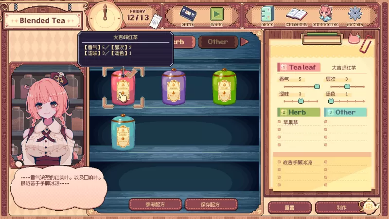 [兽娘红茶馆].Kemono Teatime 美版中文+1.0.2补丁  第3张