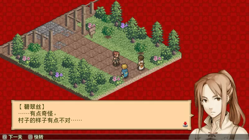 佣兵传说2赤诚银鹫/Mercenaries Saga 2 -Order of the Silver Eagle- - switch520