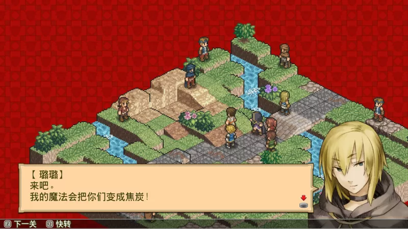 佣兵传说2赤诚银鹫/Mercenaries Saga 2 -Order of the Silver Eagle- - switch520