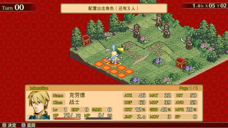 佣兵传说2赤诚银鹫/Mercenaries Saga 2 -Order of the Silver Eagle- - switch520