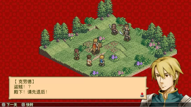 佣兵传说2赤诚银鹫/Mercenaries Saga 2 -Order of the Silver Eagle- - switch520