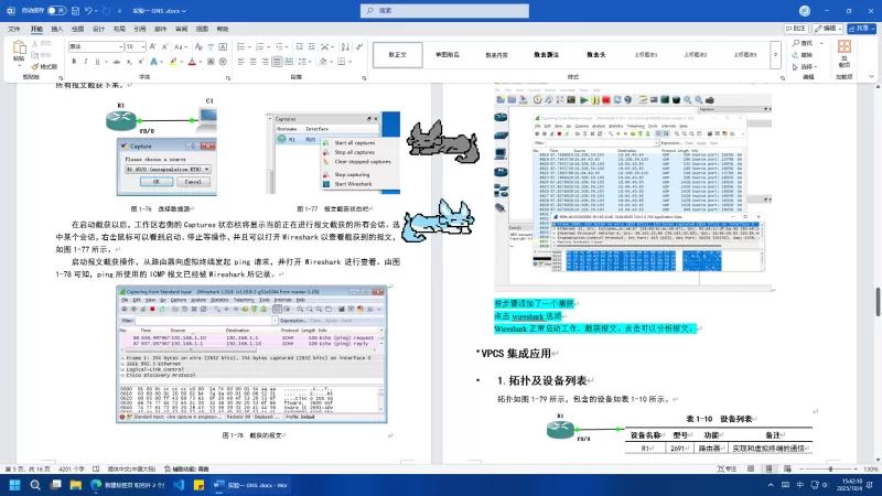 屏幕有狼/ScreenWolf  第2张