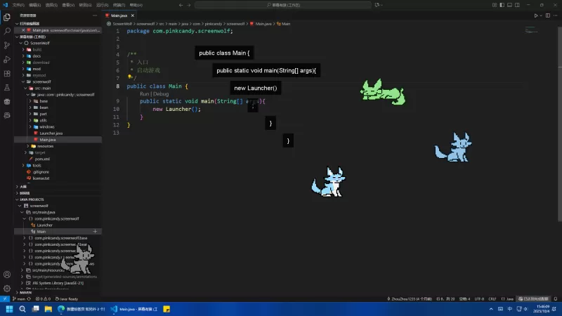 屏幕有狼/ScreenWolf  第3张