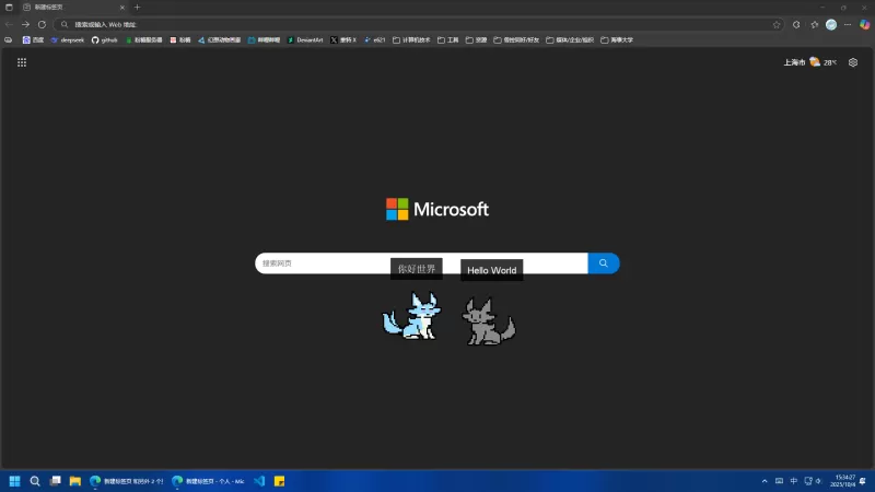 屏幕有狼/ScreenWolf  第4张