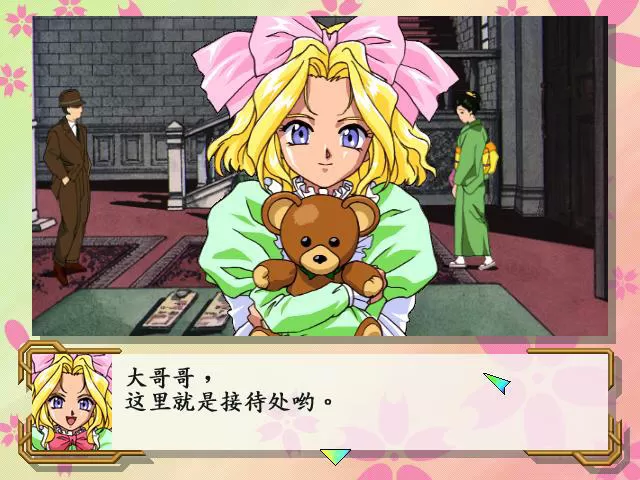 [5.05][SS转PS4] SS土星模拟-樱花大战1中文版 - switch520