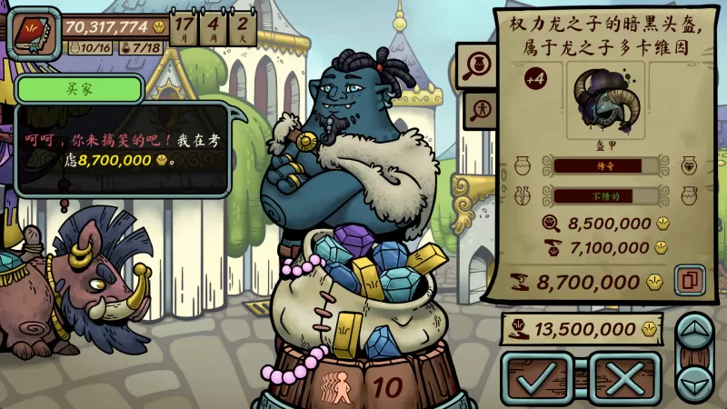 当铺人生传奇/Dealer's Life Legend  第4张