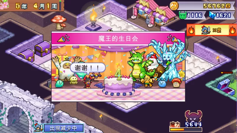 [魔王城物语].Demon Castle Story 美版中文+1.43补丁-switch游戏下载社区