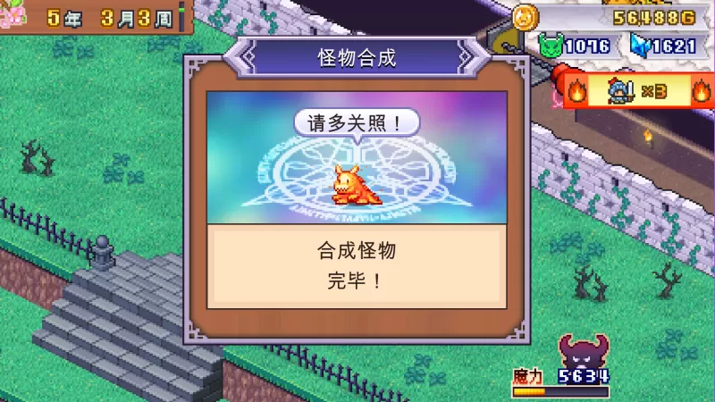 [魔王城物语].Demon Castle Story 美版中文+1.43补丁-switch游戏下载社区