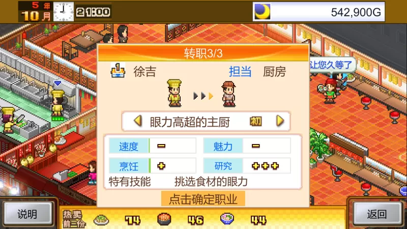 [美食梦物语].Cafeteria Nipponica中文+2.28补丁