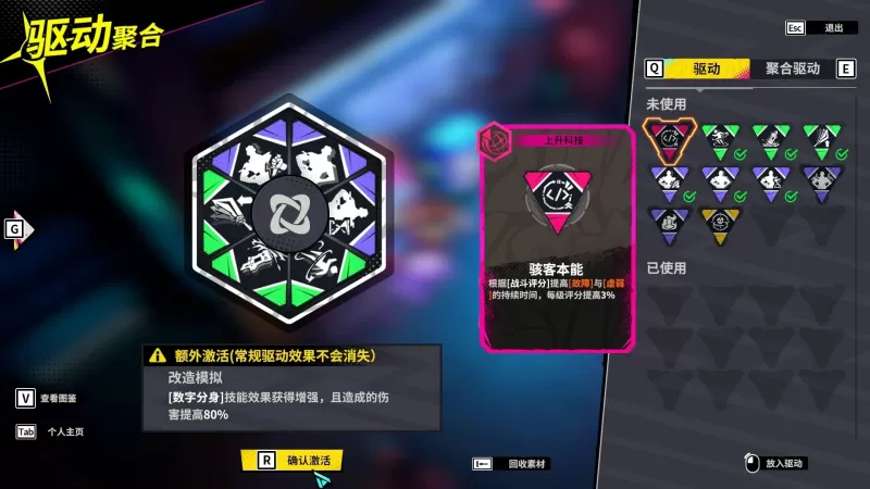 数字魅影: 极限竞赛/Meta-Ghost: The Breaking Show - switch520