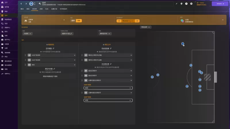 足球经理2024-虚拟机版/Football Manager 2024 - switch520