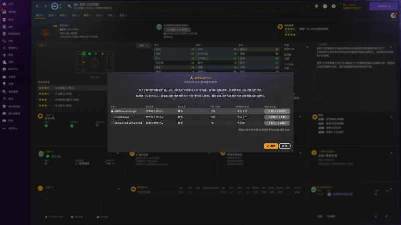足球经理2024-虚拟机版/Football Manager 2024 - switch520