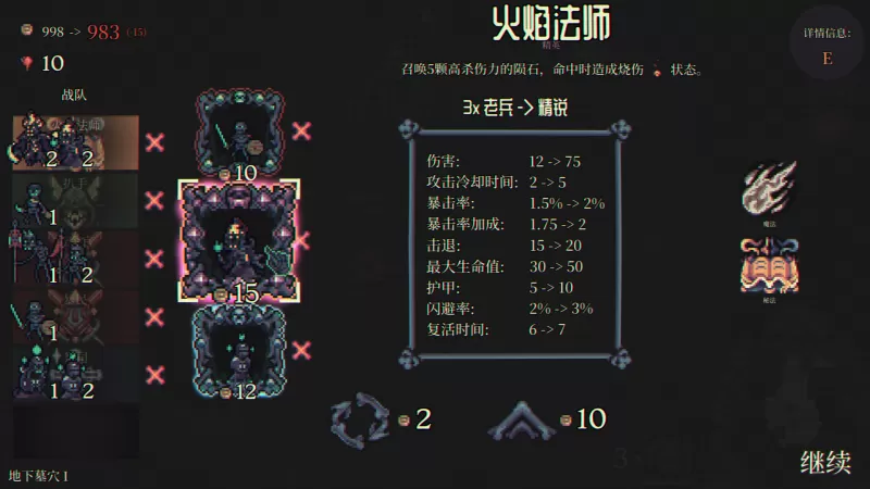 骷髅成群/Skull Horde - switch520