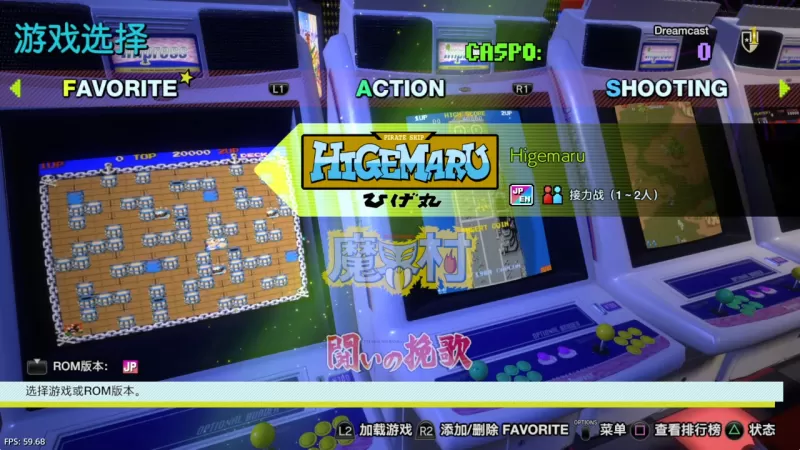 [5.05] 卡普空街机馆 港服美版中文 CUSA26271 V1.05 整合 + 降级 + 33 DLC