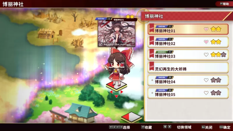 [东方弹幕神乐 失落幻想].Touhou Danmaku 美版中文+1.14.1补丁+15DLC - switch520