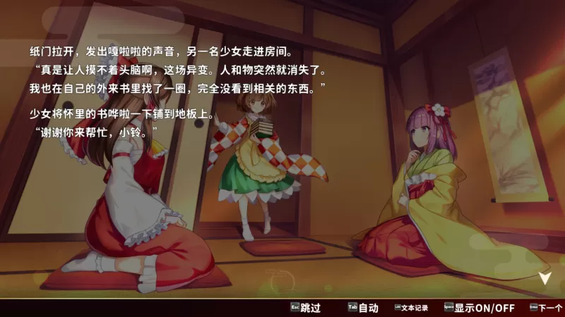 [东方弹幕神乐 失落幻想].Touhou Danmaku 美版中文+1.14.1补丁+15DLC - switch520