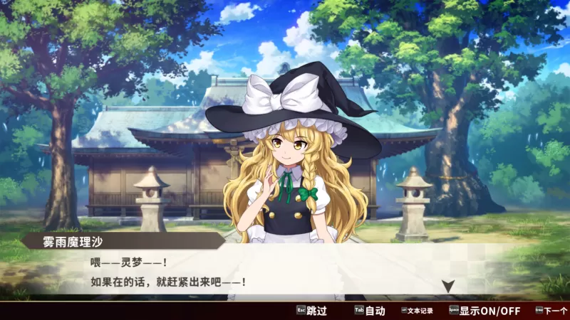 [东方弹幕神乐 失落幻想].Touhou Danmaku 美版中文+1.14.1补丁+15DLC - switch520