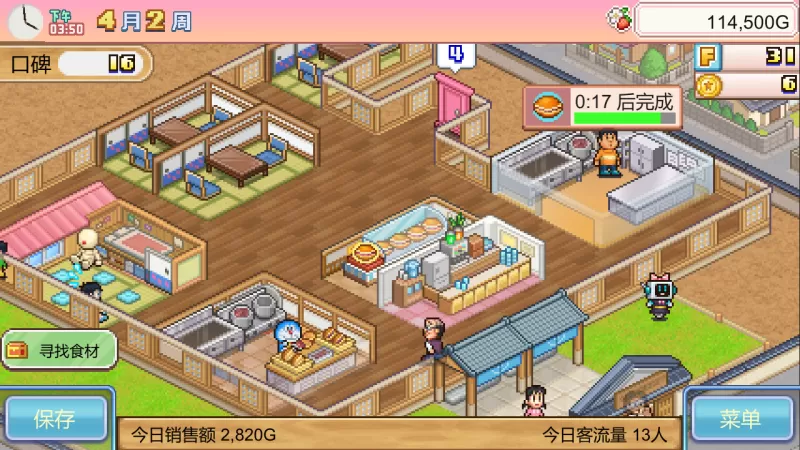 [哆啦A梦的铜锣烧店物语].Doraemon Dorayaki 美版中文+1.26补丁  第4张