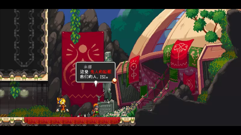 [5.05] 叛逆机械师 Iconoclasts PS4美版中文V1.10 整合 + 降级  第3张