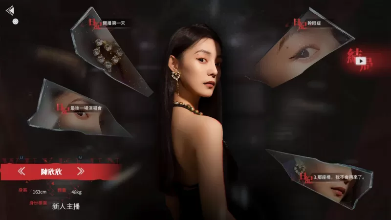 [9.0] 情感反诈模拟器 (捞女游戏) PS4港版中文 CUSA56174 V1.02 整合版  第2张