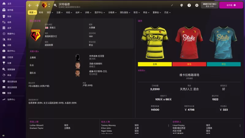 足球经理2022-虚拟机版/Football Manager 2022 - switch520
