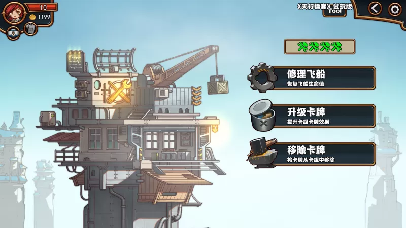 [天行镖客].Sky Escort 美版中文 - switch520