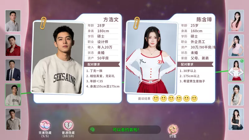 你好，你配吗？/Worthy or Not - switch520