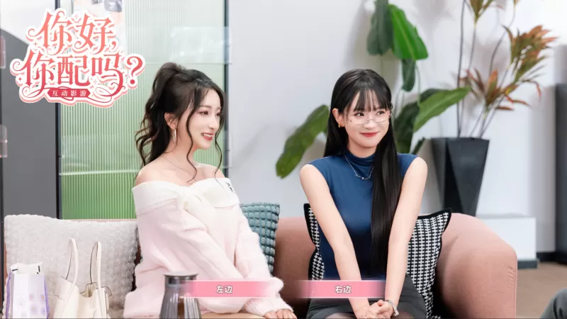 你好，你配吗？/Worthy or Not - switch520