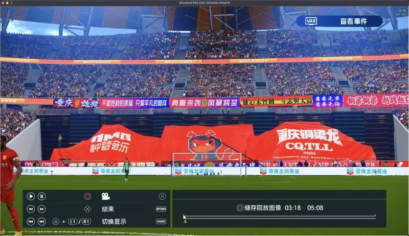 [PKG] PS5 实况足球2021 欧版 梦想大补2026 重庆铜梁龙特别版-switch游戏下载社区