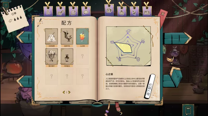  [魔饮心语].Tavern Talk switch美版中文+1.42.0补丁-switch游戏下载社区