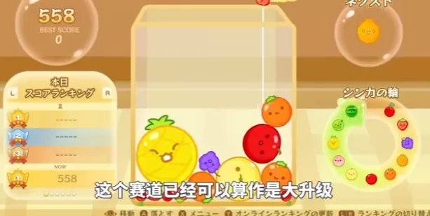  [西瓜游戏/合成大西瓜].suika game switch日版中文+2.3.6补丁+29DLC-switch游戏下载社区