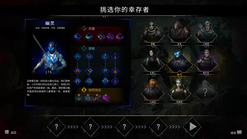 《又一个僵尸幸存者 Yet Another Zombie Survivors》中文版下载v0.9.2a-switch游戏下载社区 《又一个僵尸幸存者 Yet Another Zombie Survivors》中文版下载v0.9.2a-switch游戏下载社区
