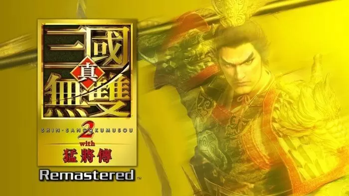 《真三国无双2 with 猛将传 Remastered》确定于2026年10月1日(四)发售-switch游戏下载社区 《真三国无双2 with 猛将传 Remastered》确定于2026年10月1日(四)发售-switch游戏下载社区