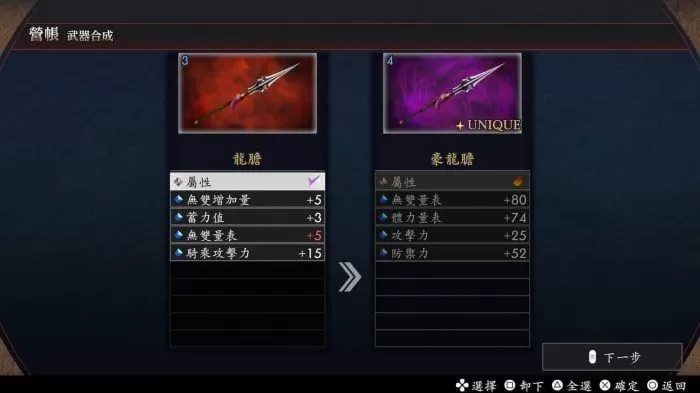 《真三国无双2 with 猛将传 Remastered》确定于2026年10月1日(四)发售-switch游戏下载社区 《真三国无双2 with 猛将传 Remastered》确定于2026年10月1日(四)发售-switch游戏下载社区