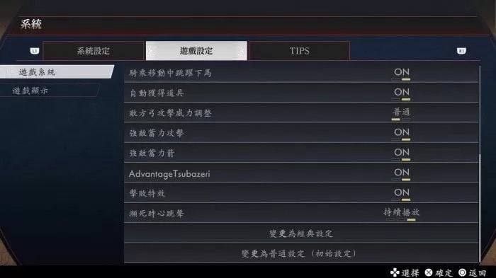《真三国无双2 with 猛将传 Remastered》确定于2026年10月1日(四)发售-switch游戏下载社区 《真三国无双2 with 猛将传 Remastered》确定于2026年10月1日(四)发售-switch游戏下载社区