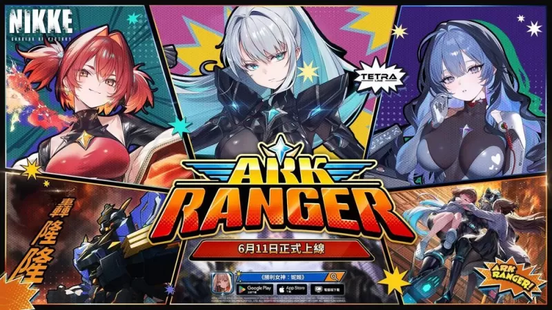 《胜利女神:妮姬》释出全配音剧情活动 ARK RANGER 版本 PV 为了成为真正的英雄而努力-switch游戏下载社区 《胜利女神:妮姬》释出全配音剧情活动 ARK RANGER 版本 PV 为了成为真正的英雄而努力-switch游戏下载社区