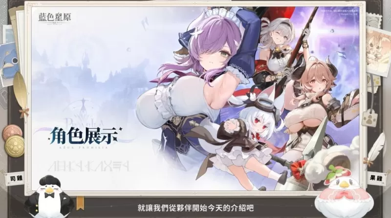由蛮啾网络（Manjuu）制作、NIJIGEN 代理的全新幻想大世界 RPG《蓝色星原：旅谣》宣布-switch游戏下载社区