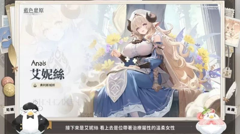由蛮啾网络（Manjuu）制作、NIJIGEN 代理的全新幻想大世界 RPG《蓝色星原：旅谣》宣布-switch游戏下载社区
