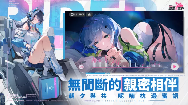 重机美少女 RPG《追逐卡蕾多》封测报名开跑 同步公开最新宣传影片-switch游戏下载社区 重机美少女 RPG《追逐卡蕾多》封测报名开跑 同步公开最新宣传影片-switch游戏下载社区