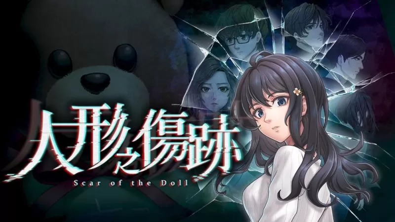 心理悬疑游戏《人形之伤迹》Switch 中文版 6 月 11 日在台上架-switch游戏下载社区 心理悬疑游戏《人形之伤迹》Switch 中文版 6 月 11 日在台上架-switch游戏下载社区