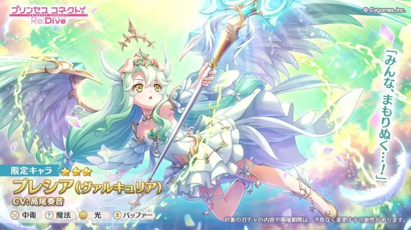 《超异域公主链接☆Re:Dive》日版预告追加新角色「普蕾西亚(女武神)」、「可璃亚(女武神)」-switch游戏下载社区 《超异域公主链接☆Re:Dive》日版预告追加新角色「普蕾西亚(女武神)」、「可璃亚(女武神)」-switch游戏下载社区