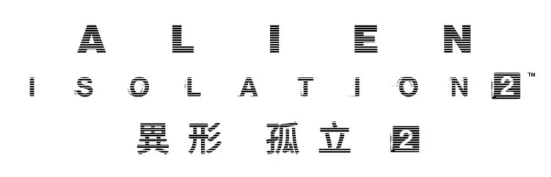 《异形：孤立 2》睽违十年展开最新篇章 再次面对影史最致命的猎杀者-switch游戏下载社区