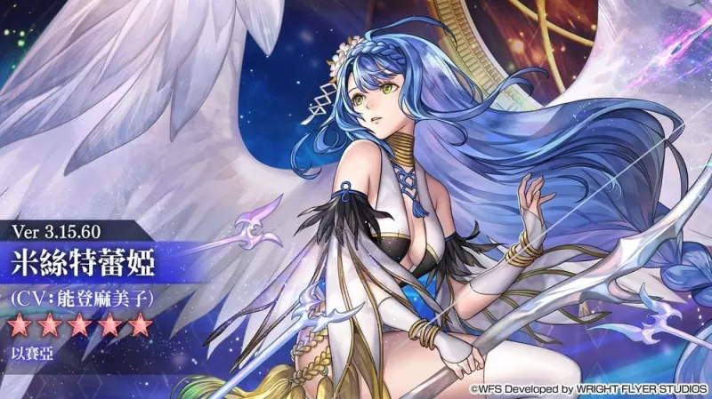 《Another Eden:穿越时空的猫》x《FINAL FANTASY IX》联动追加终曲事件-switch游戏下载社区 《Another Eden:穿越时空的猫》x《FINAL FANTASY IX》联动追加终曲事件-switch游戏下载社区