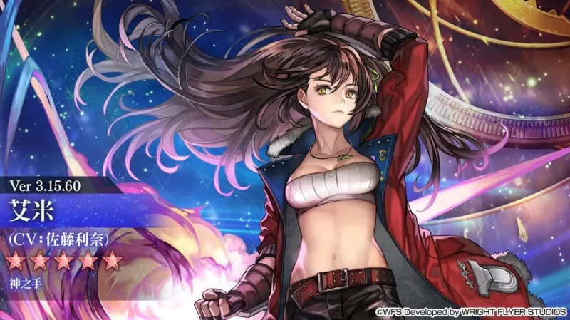 《Another Eden:穿越时空的猫》x《FINAL FANTASY IX》联动追加终曲事件-switch游戏下载社区 《Another Eden:穿越时空的猫》x《FINAL FANTASY IX》联动追加终曲事件-switch游戏下载社区