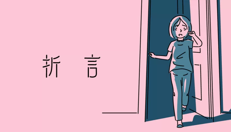 互动小说《折言》iOS / Android、NS2 版今日发售 全平台举办纪念促销-switch游戏下载社区 互动小说《折言》iOS / Android、NS2 版今日发售 全平台举办纪念促销-switch游戏下载社区