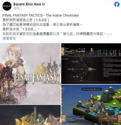 《FF战略版:伊瓦利斯编年史》免费更新中文 亚洲实体版今日发售-switch游戏下载社区 《FF战略版:伊瓦利斯编年史》免费更新中文 亚洲实体版今日发售-switch游戏下载社区