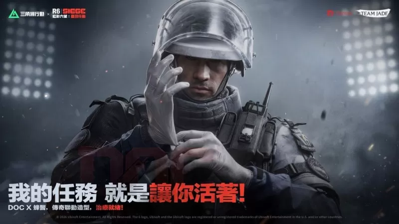 《三角洲行动》x《虹彩六号:围攻行动》主题内容 7月10日登场 合作造型抢先看-switch游戏下载社区 《三角洲行动》x《虹彩六号:围攻行动》主题内容 7月10日登场 合作造型抢先看-switch游戏下载社区