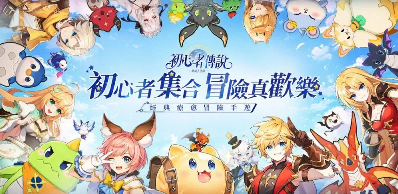 疗愈系冒险 MMO《初心者传说:梦境大冒险》正式上市 开启疗愈系冒险旅程-switch游戏下载社区 疗愈系冒险 MMO《初心者传说:梦境大冒险》正式上市 开启疗愈系冒险旅程-switch游戏下载社区