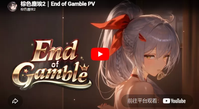 《棕色尘埃 2》预告更新赛季活动「End of Gamble」 战地医护兵葛兰西特加入有缘之客阵容-switch游戏下载社区 《棕色尘埃 2》预告更新赛季活动「End of Gamble」 战地医护兵葛兰西特加入有缘之客阵容-switch游戏下载社区