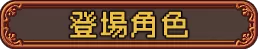 【独立游戏】经营模拟向RPG《烘焙吧! 王国甜品师物语》v.2.2.0-switch游戏下载社区 【独立游戏】经营模拟向RPG《烘焙吧! 王国甜品师物语》v.2.2.0-switch游戏下载社区